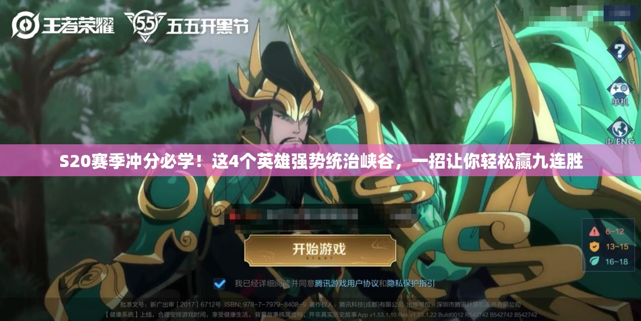S20賽季沖分必學(xué)！這4個英雄強(qiáng)勢統(tǒng)治峽谷，一招讓你輕松贏九連勝