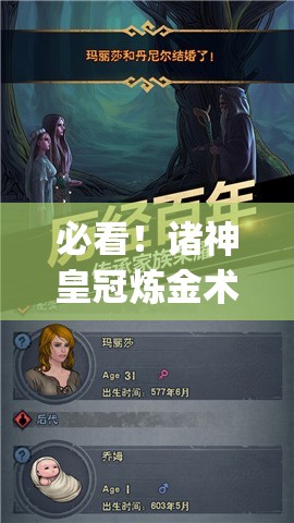 必看！諸神皇冠煉金術師轉職攻略_3分鐘教你打造戰(zhàn)場核武器
