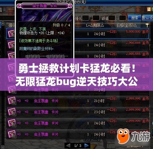 勇士拯救計(jì)劃卡猛龍必看！無限猛龍bug逆天技巧大公開